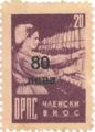 ОРПС - c(80в-у20)лв.